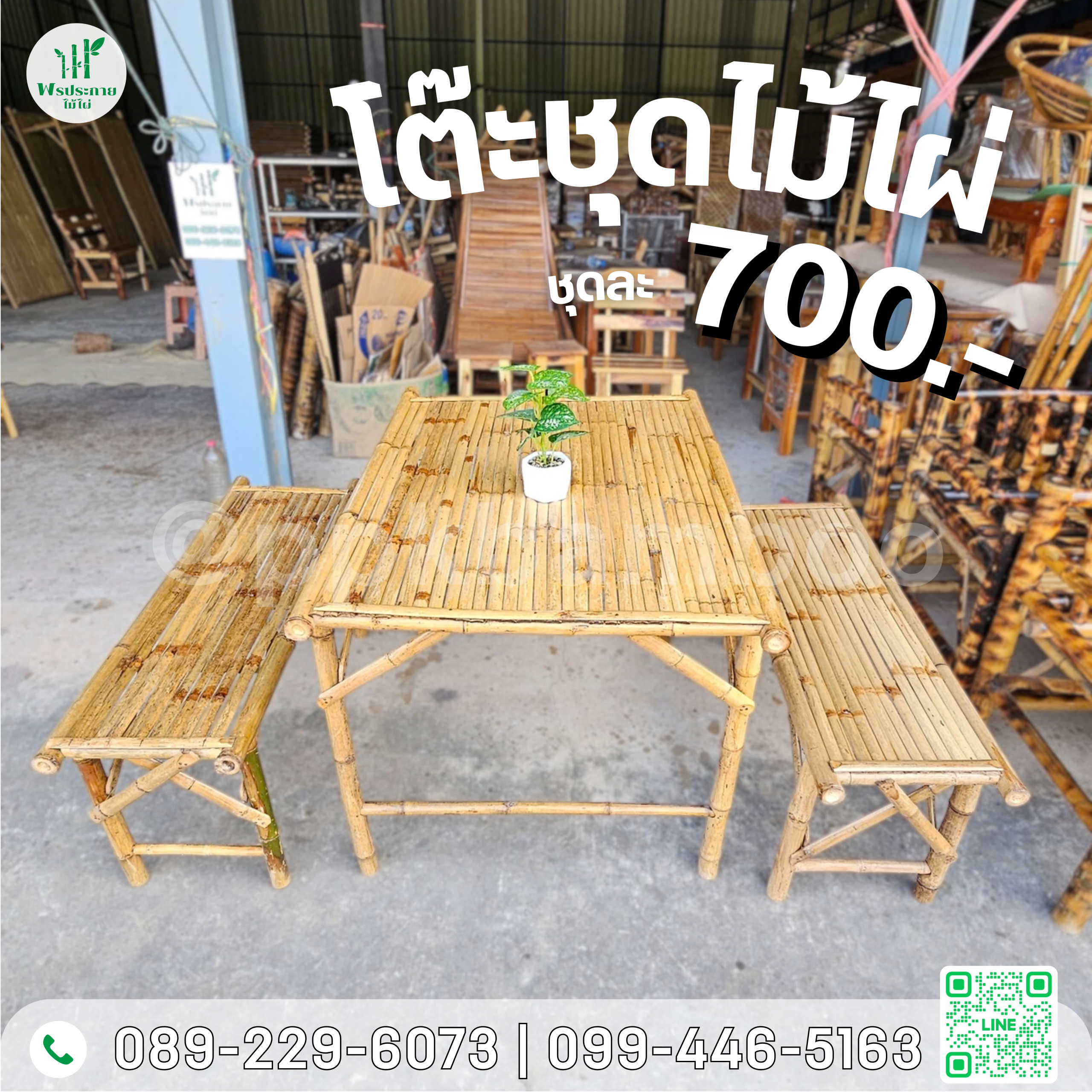 โต๊ะชุด700 2